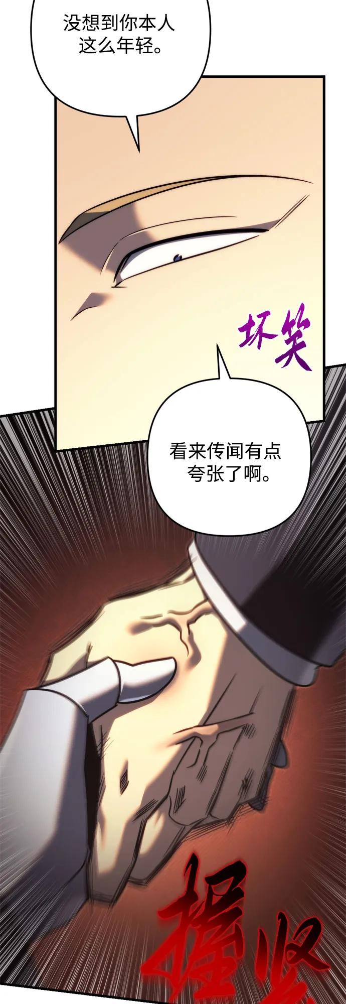 《灭门家族的重生者》第43话 第18页