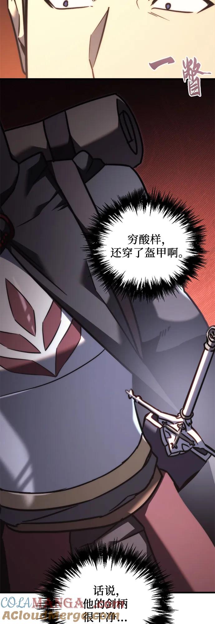 《灭门家族的重生者》第43话 第16页