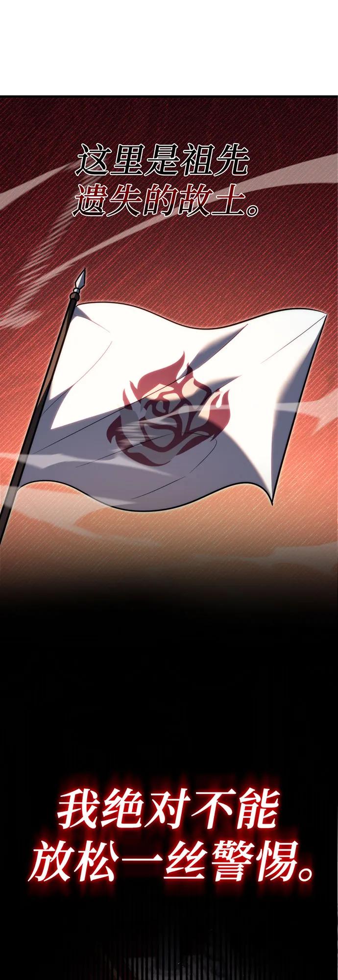《灭门家族的重生者》第43话 第77页