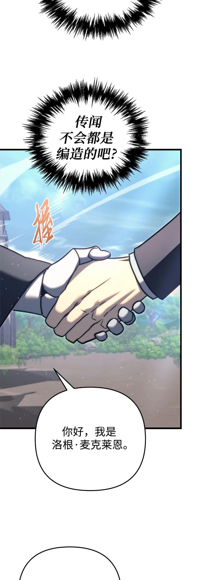《灭门家族的重生者》第43话 第17页