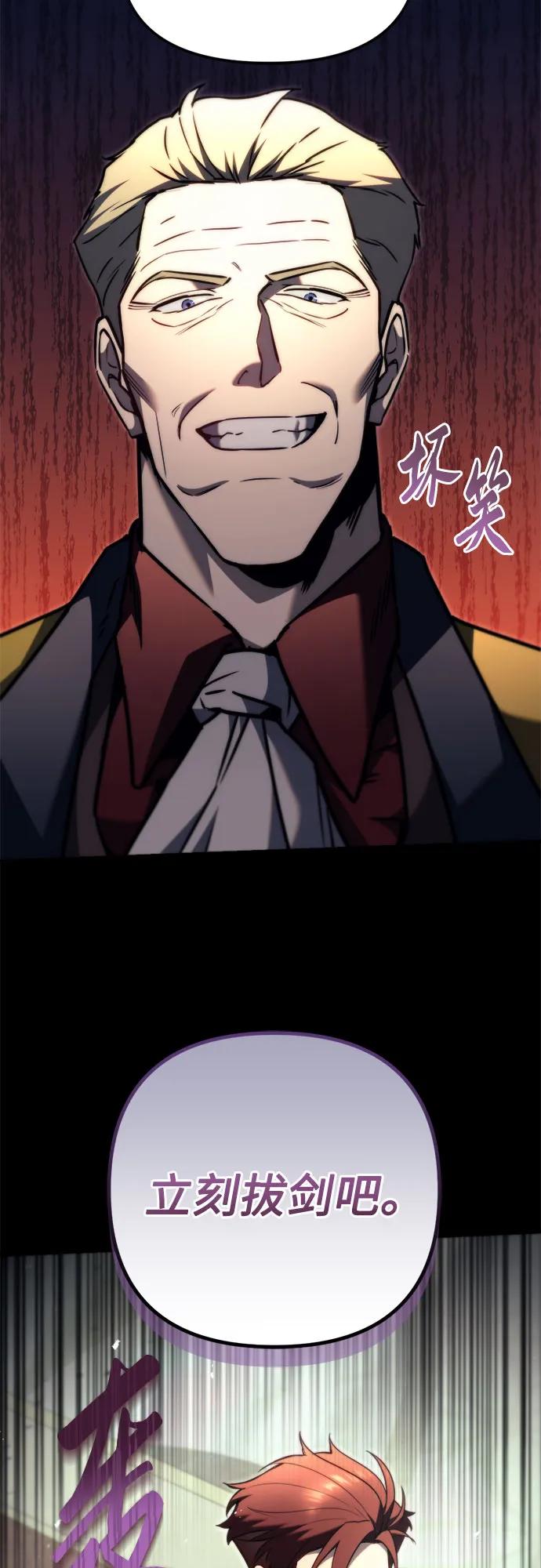 《灭门家族的重生者》第43话 第80页