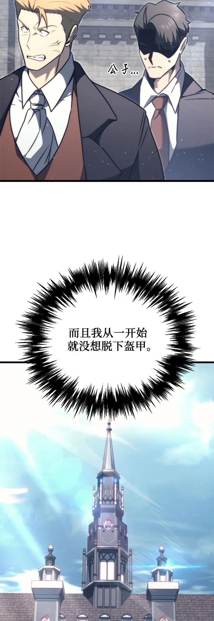 《灭门家族的重生者》第43话 第75页