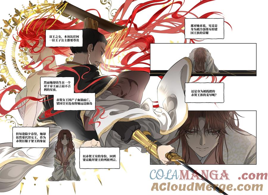 长野宣歌 - 039 旷野之萤（十六） - 第3张图