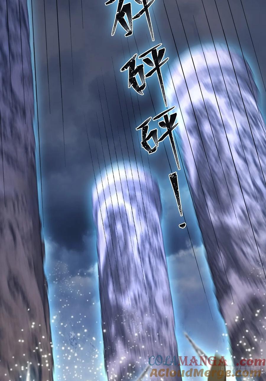 修仙归来在校园 第二季 - 第90话 从天而降的招式 - 第10张图