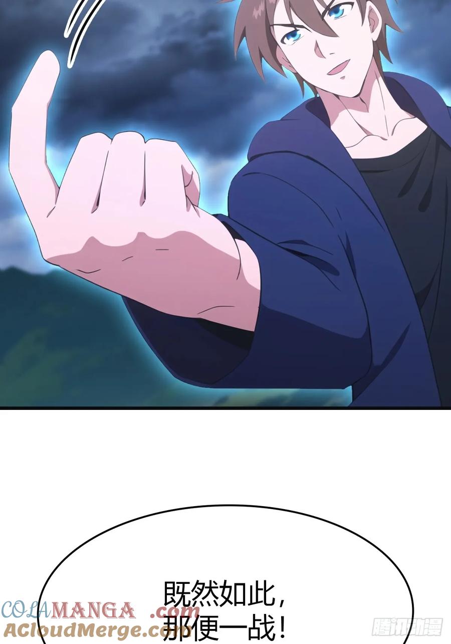 修仙归来在校园 第二季 - 第90话 从天而降的招式 - 第4张图