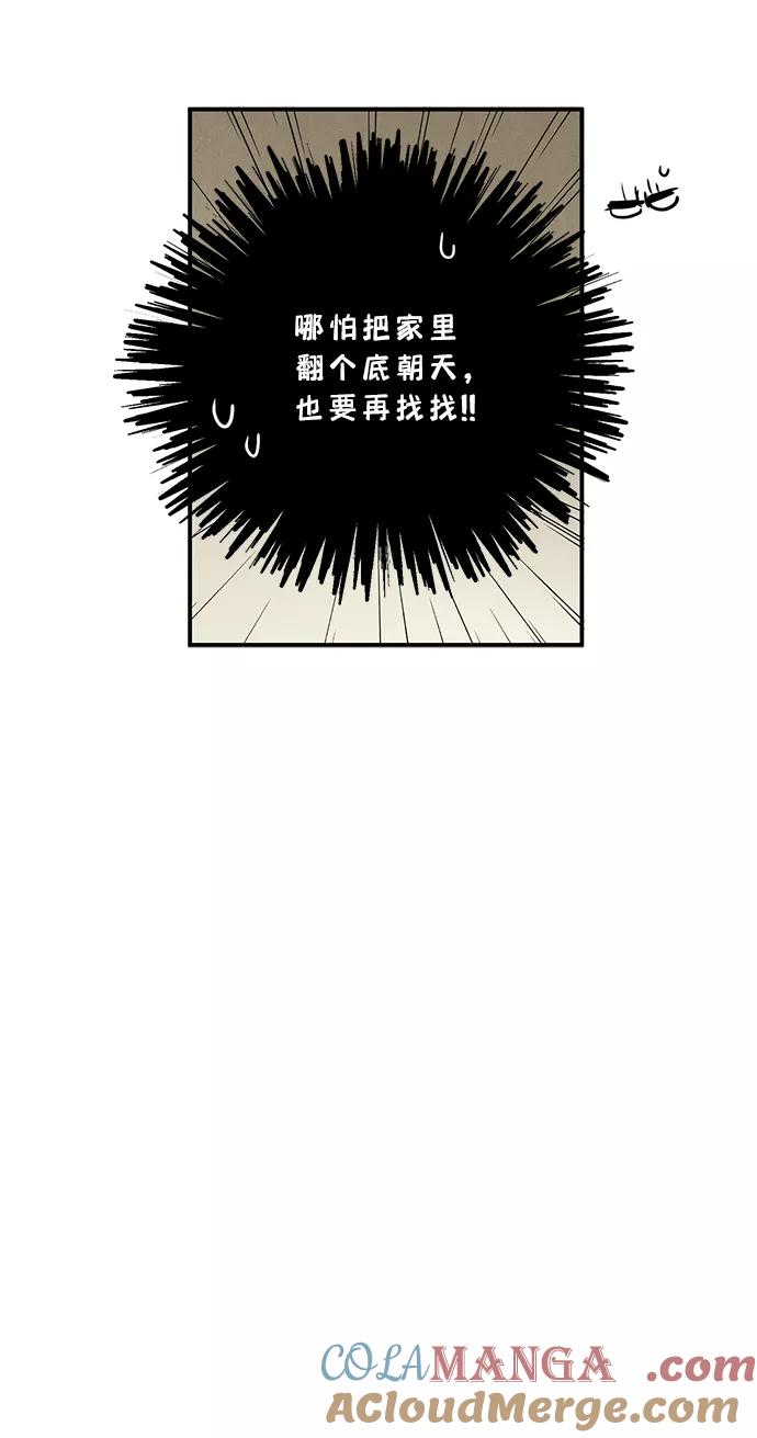 世纪末青苹果补习班 - 第51话 - 第81张图