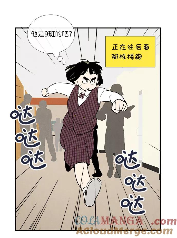 世纪末青苹果补习班 - 第51话 - 第65张图