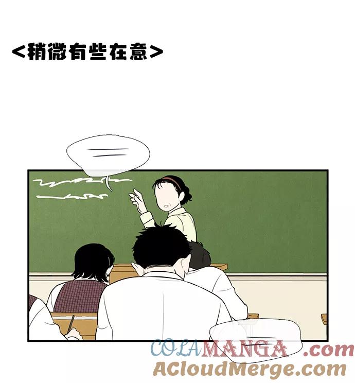 世纪末青苹果补习班 - 第51话 - 第61张图