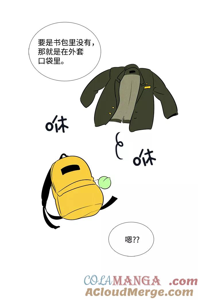 世纪末青苹果补习班 - 第51话 - 第57张图