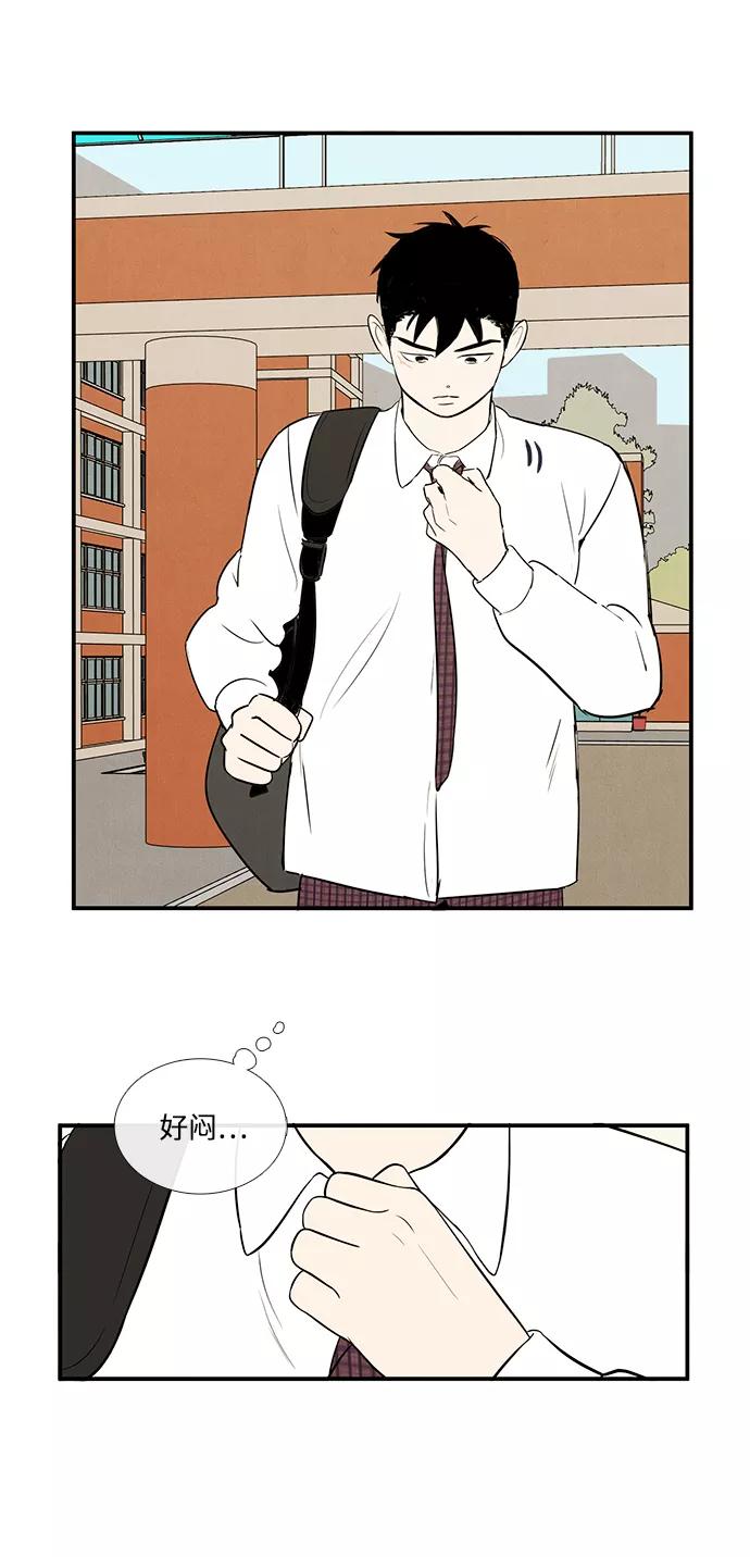 世纪末青苹果补习班 - 第51话 - 第84张图