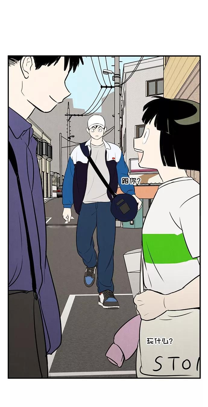 世纪末青苹果补习班 - 第51话 - 第104张图