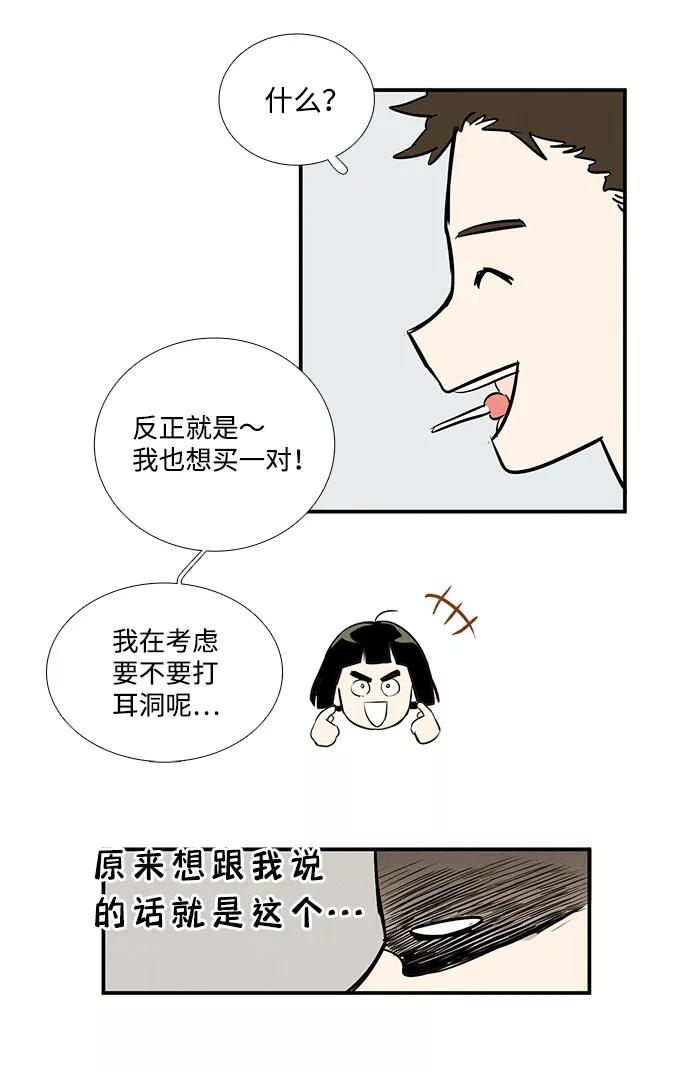 世纪末青苹果补习班 - 第51话 - 第72张图