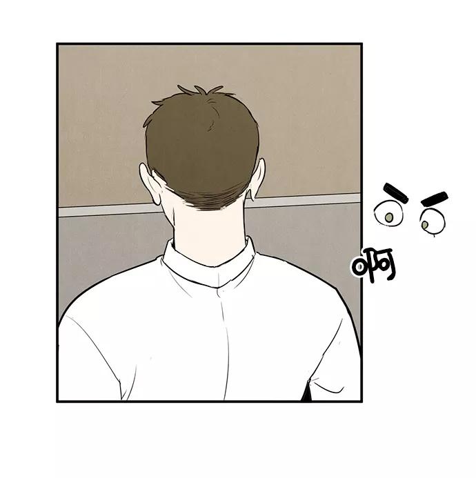 世纪末青苹果补习班 - 第51话 - 第54张图