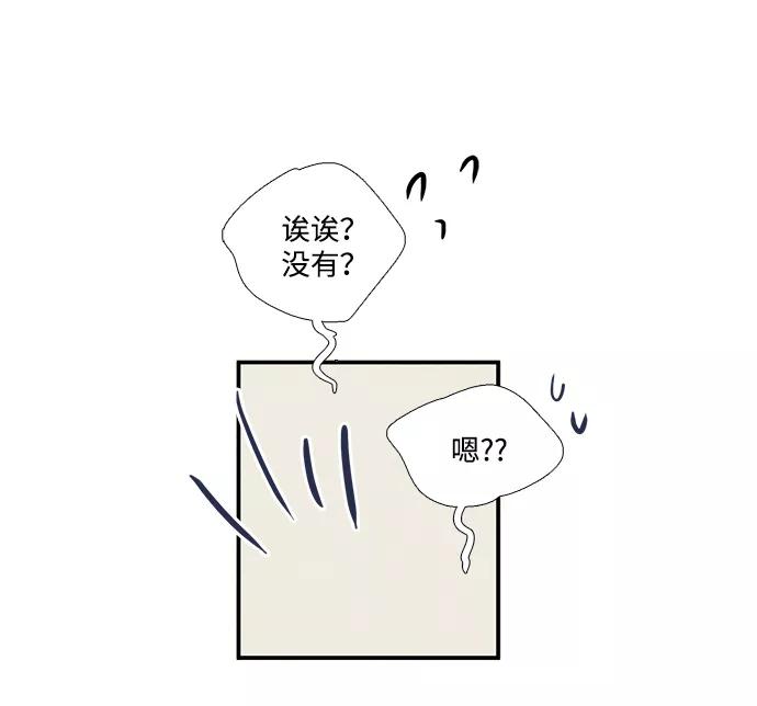 世纪末青苹果补习班 - 第51话 - 第58张图