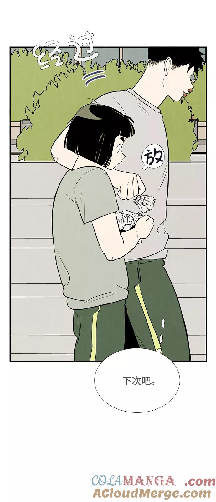 世纪末青苹果补习班 - 第51话 - 第49张图