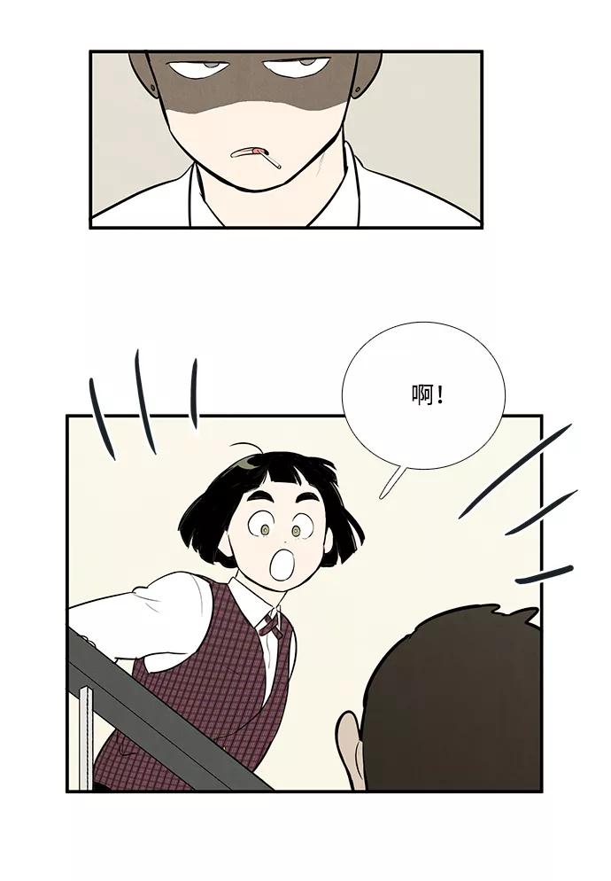 世纪末青苹果补习班 - 第51话 - 第68张图