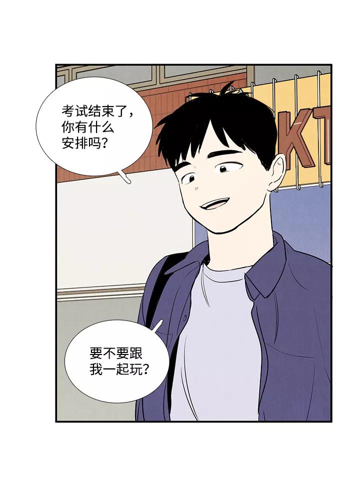 世纪末青苹果补习班 - 第51话 - 第102张图