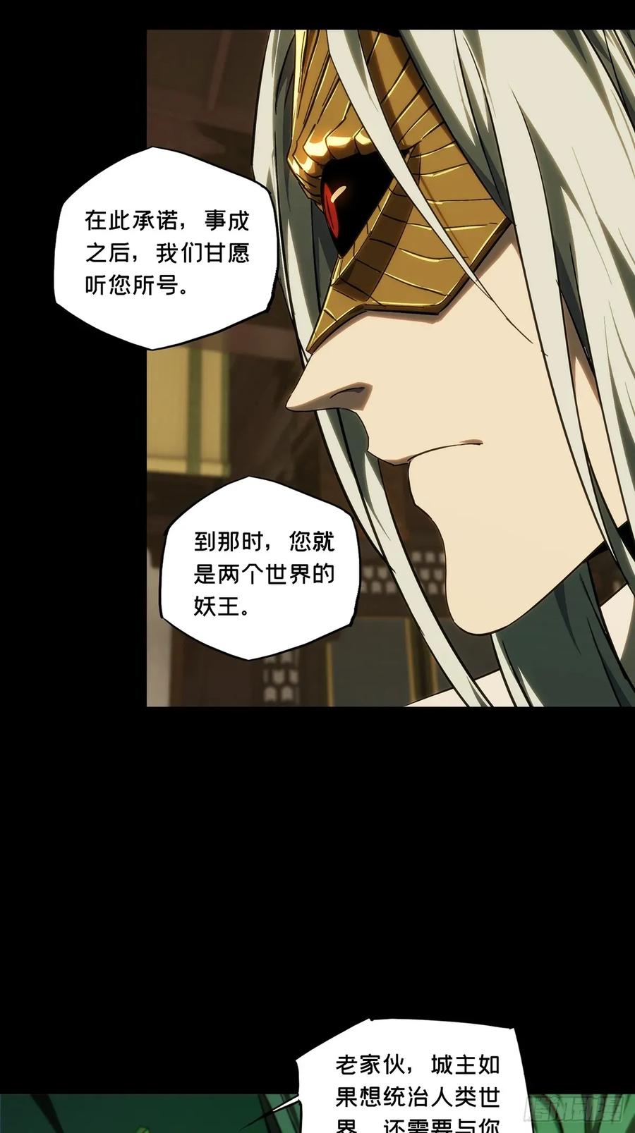 大象无形 第四百七十七章_烁 第16页