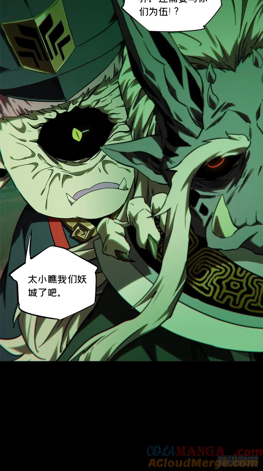 大象无形 第四百七十七章_烁 第17页
