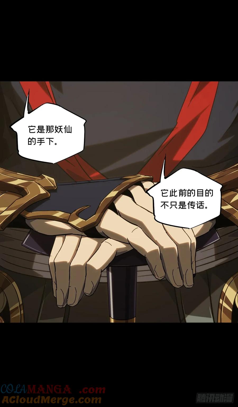 大象无形 第四百七十七章_烁 第29页
