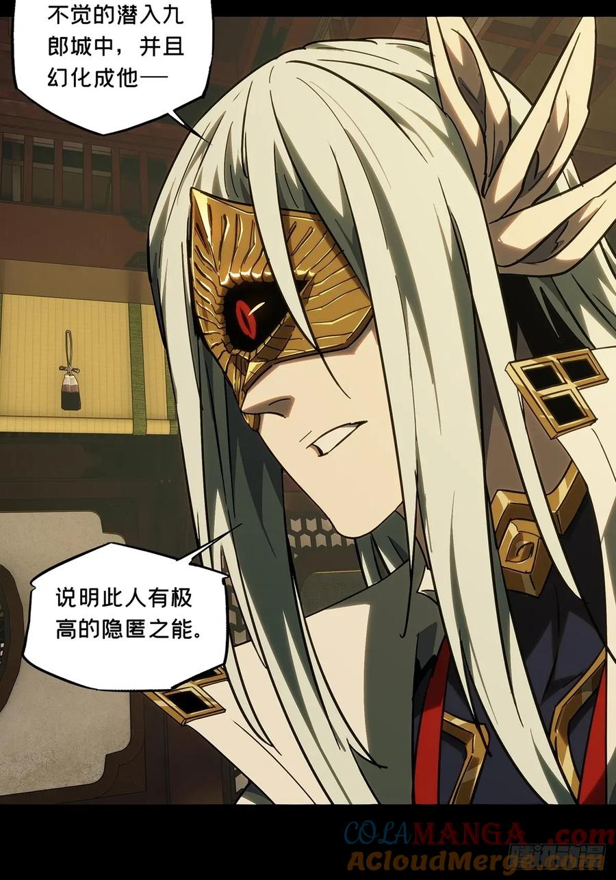 大象无形 第四百七十七章_烁 第27页