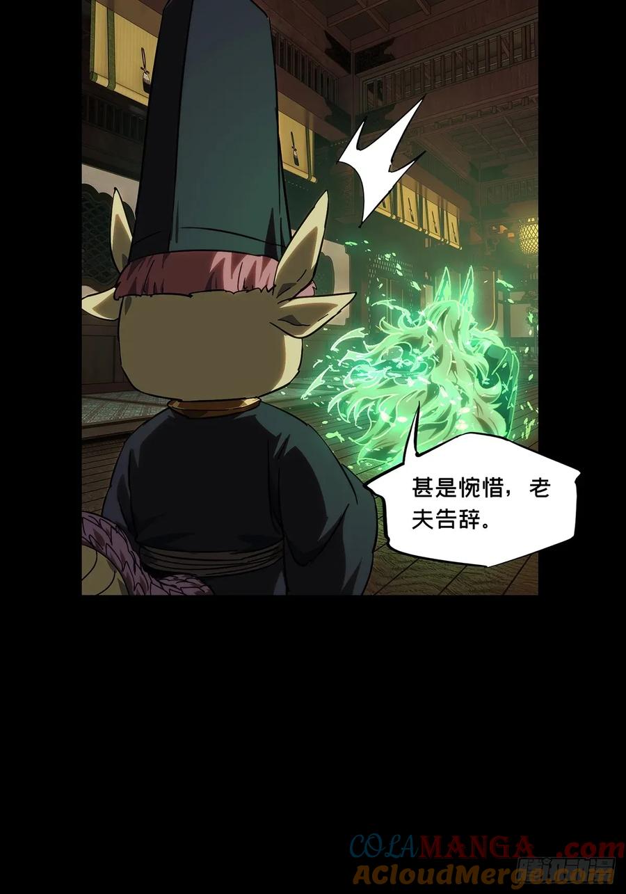 大象无形 第四百七十七章_烁 第25页