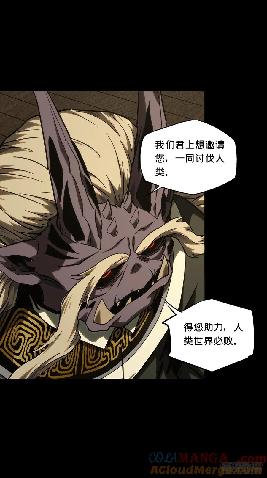大象无形 第四百七十七章_烁 第15页