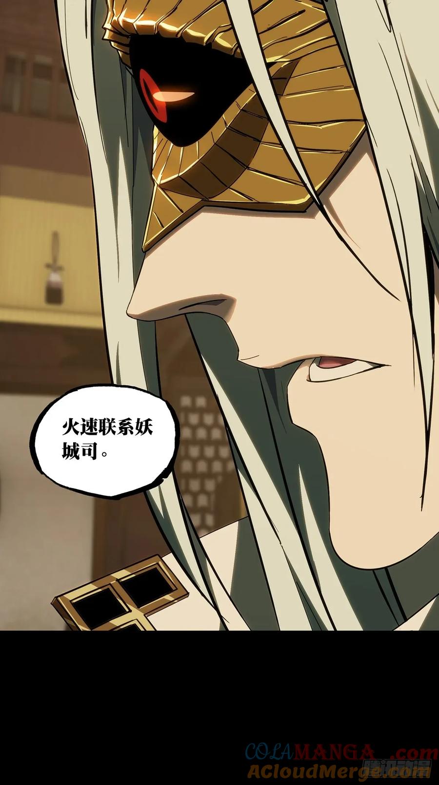 大象无形 第四百七十七章_烁 第33页