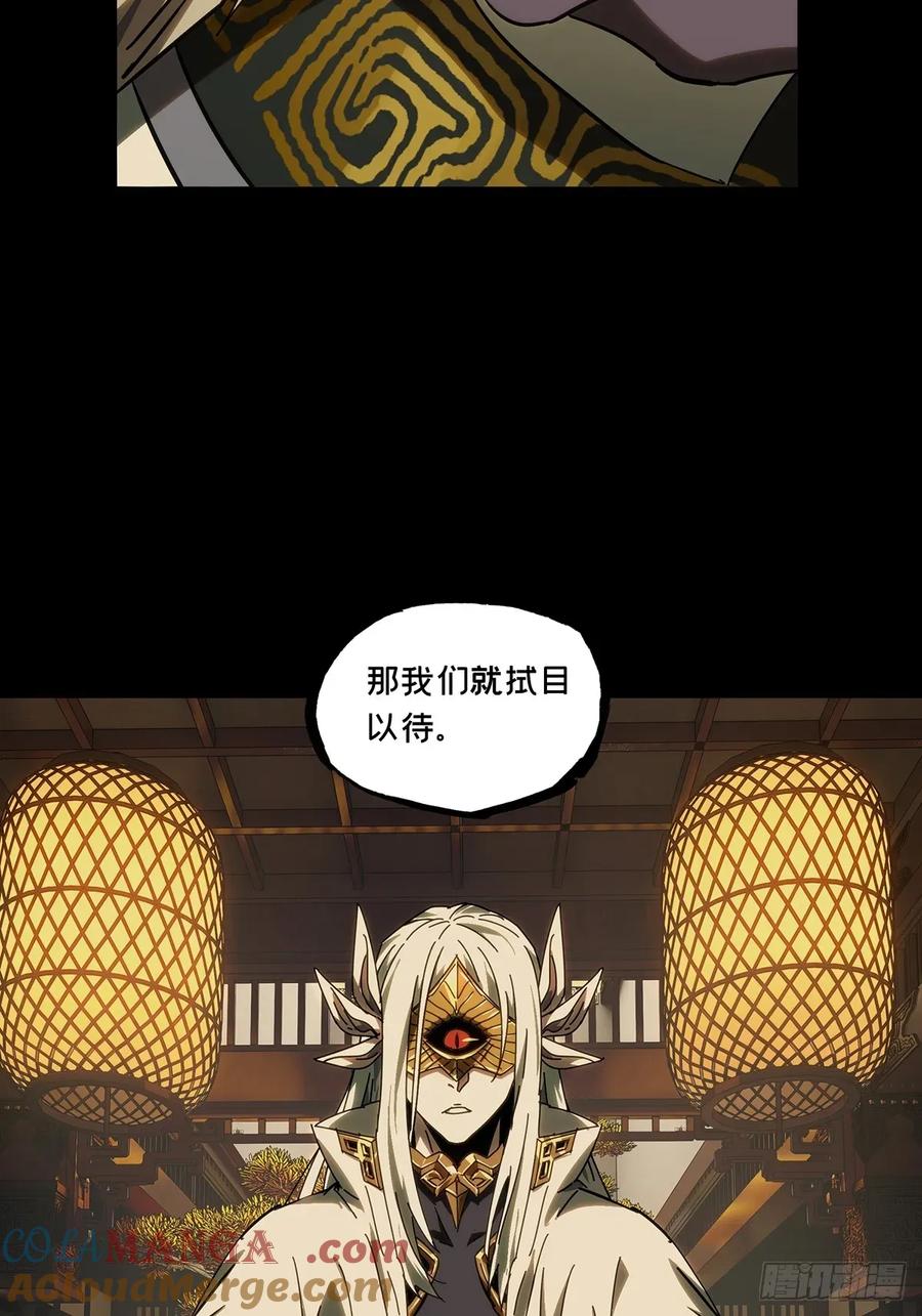 大象无形 第四百七十七章_烁 第23页