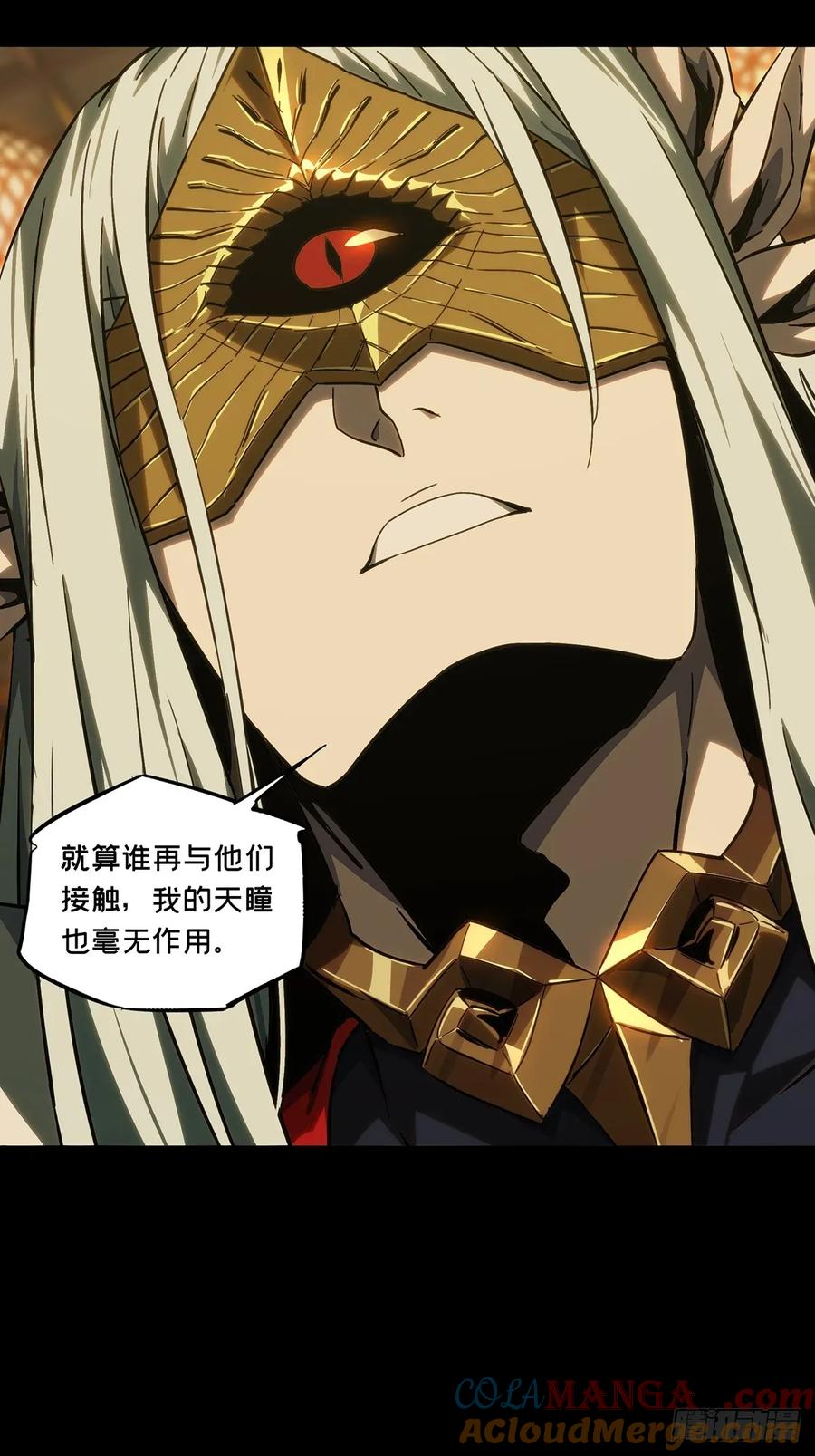 大象无形 第四百七十七章_烁 第31页