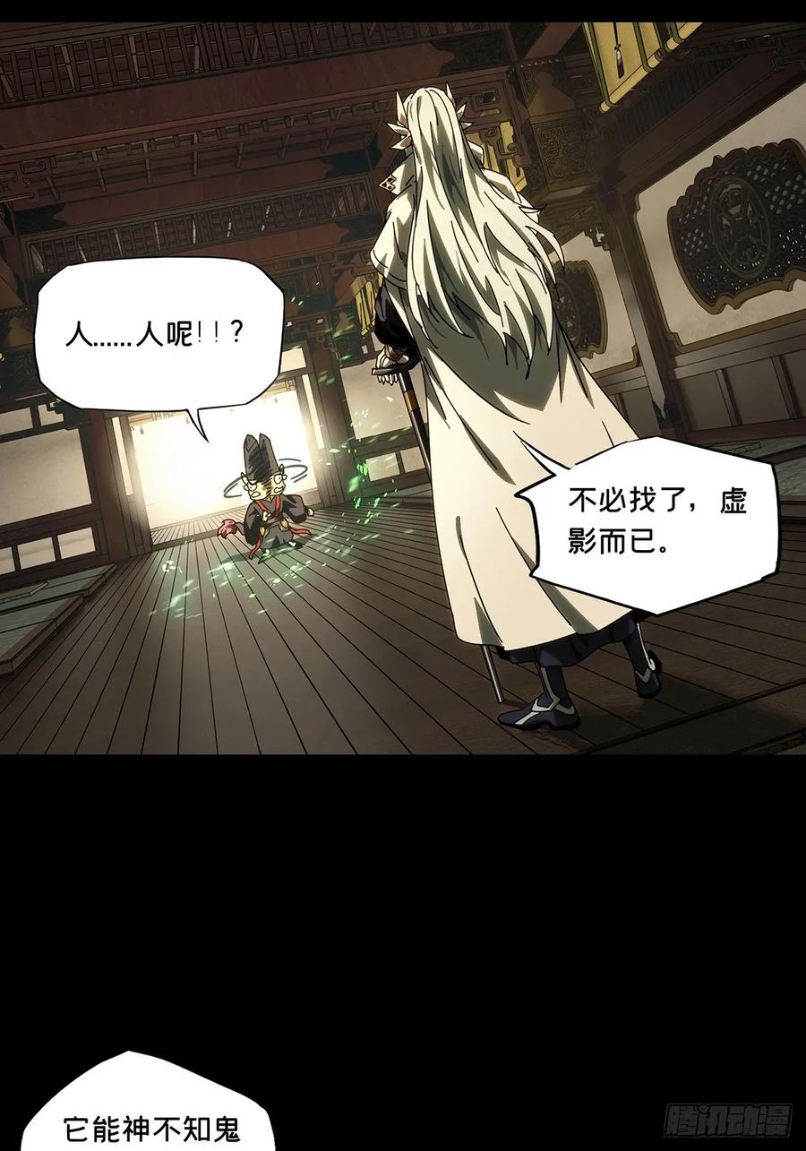 大象无形 第四百七十七章_烁 第26页
