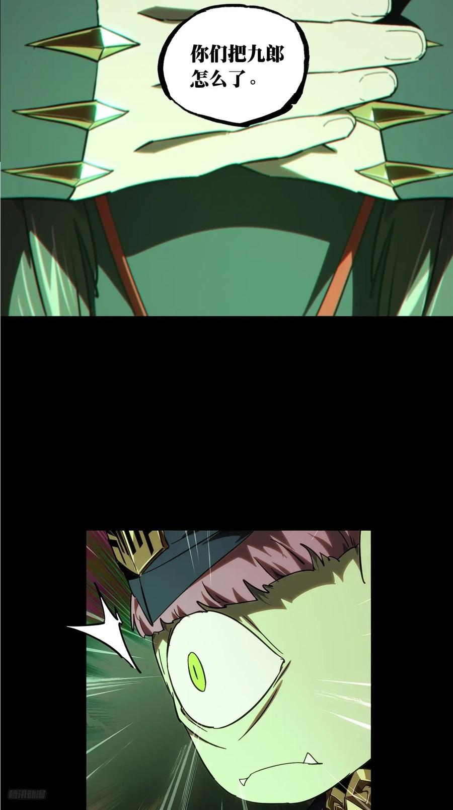 大象无形 第四百七十七章_烁 第8页
