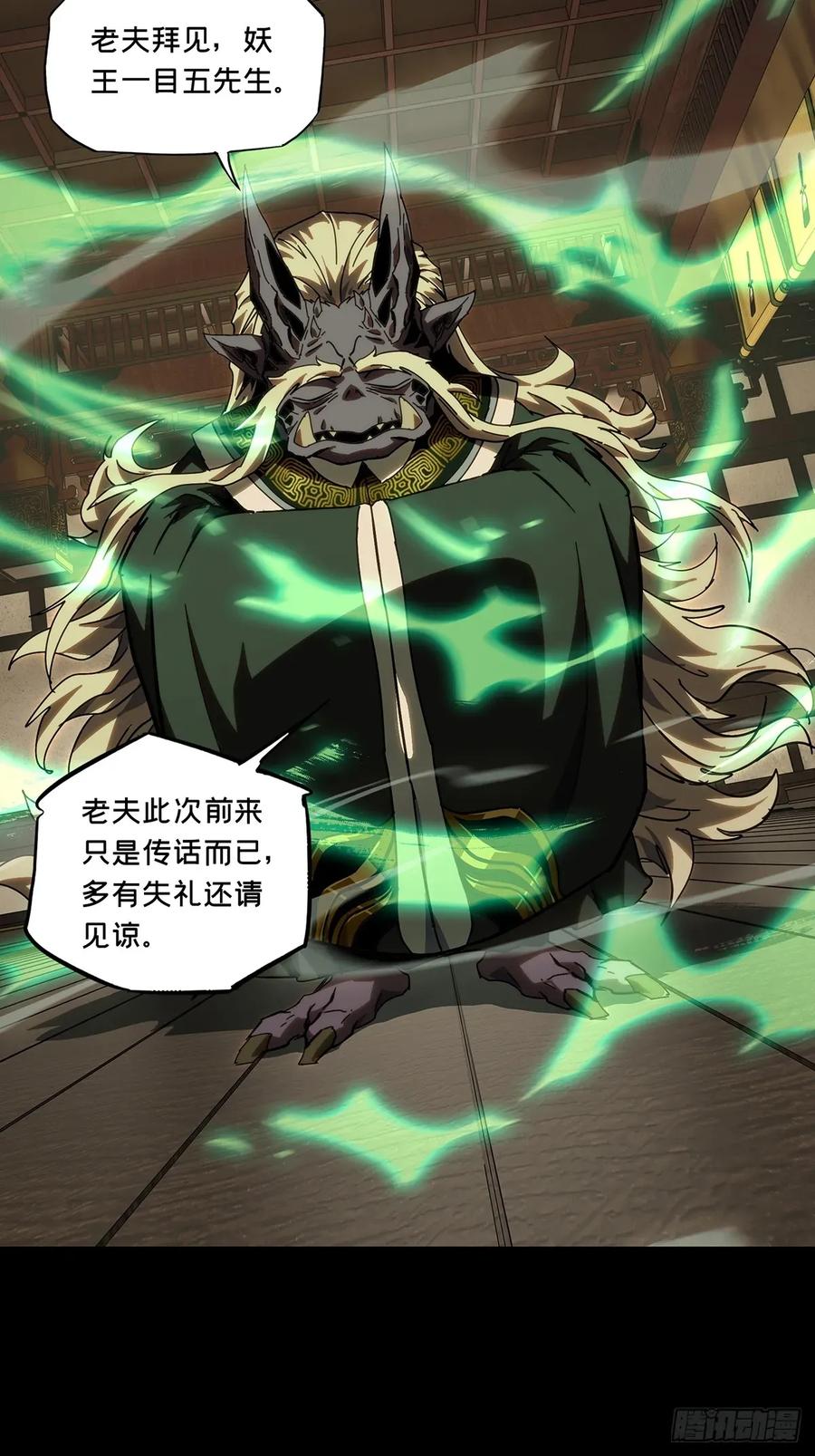 大象无形 第四百七十七章_烁 第14页