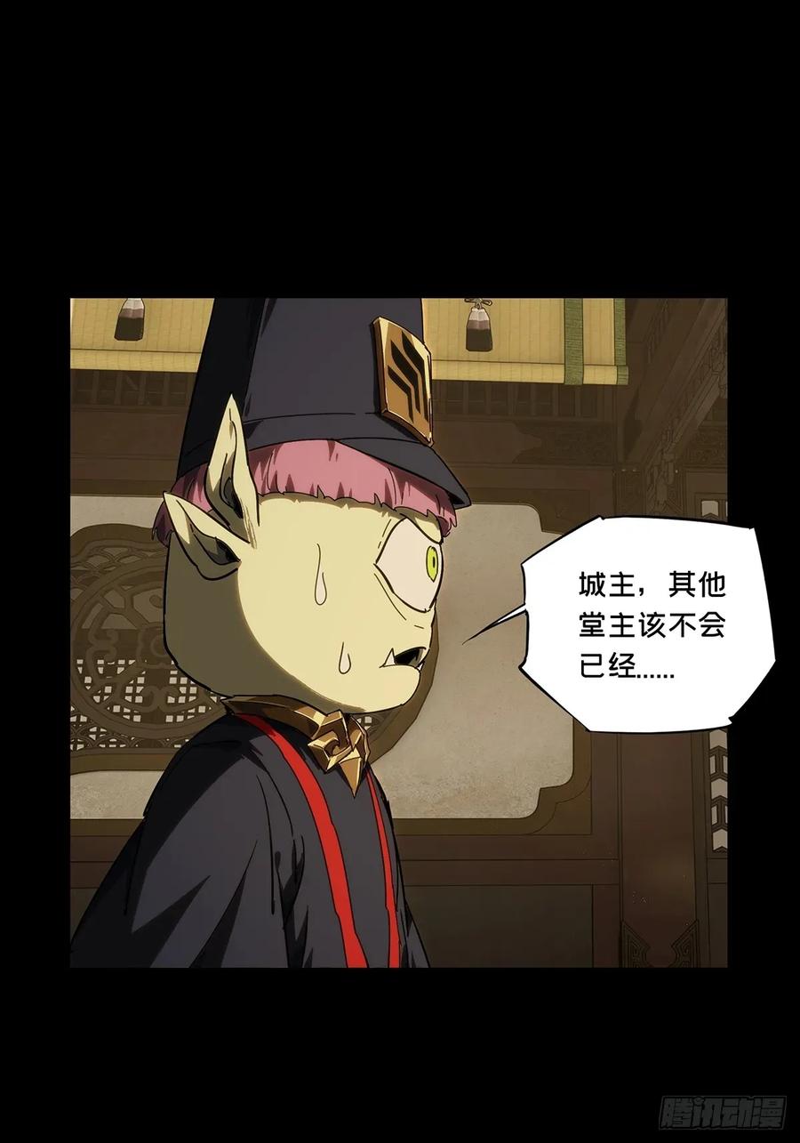 大象无形 第四百七十七章_烁 第28页