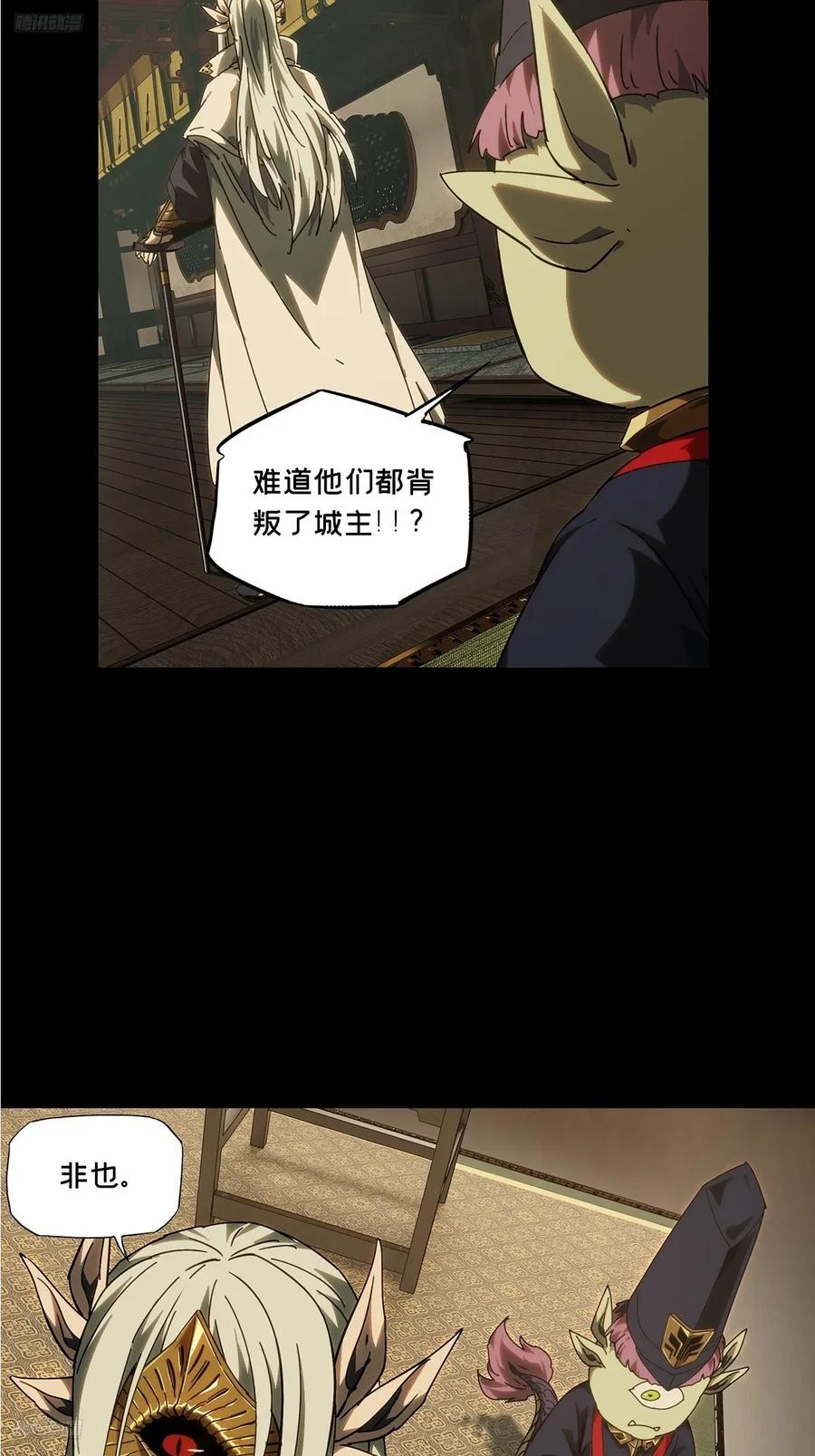 大象无形 第四百七十七章_烁 第4页