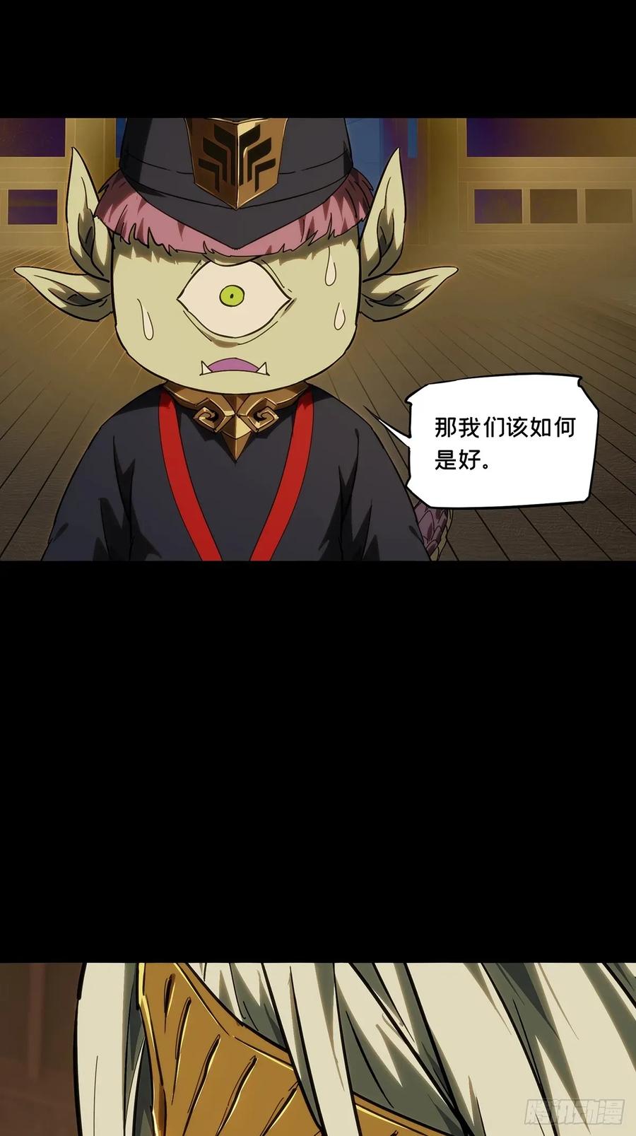大象无形 第四百七十七章_烁 第32页