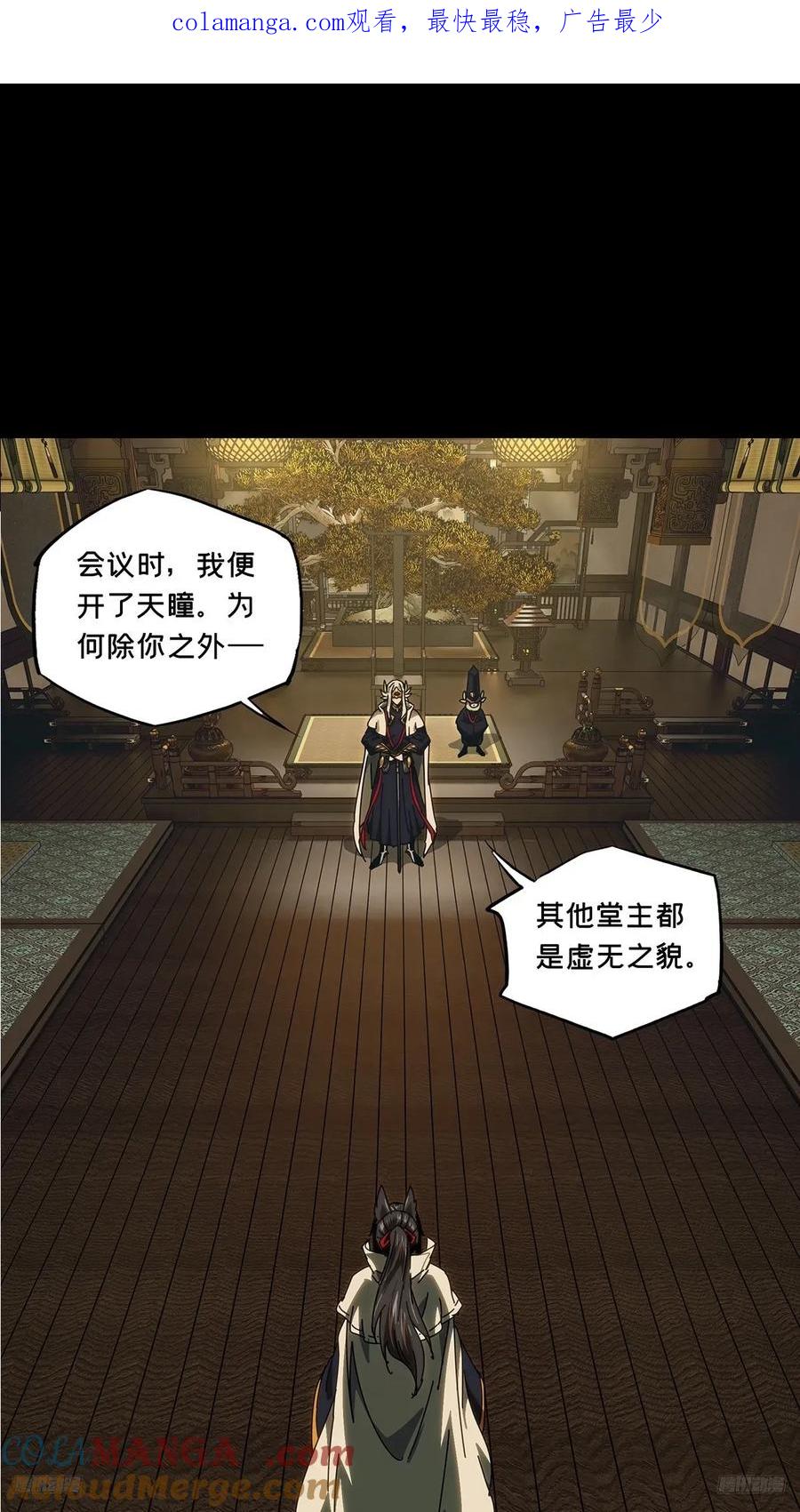 大象无形 第四百七十七章_烁 第1页