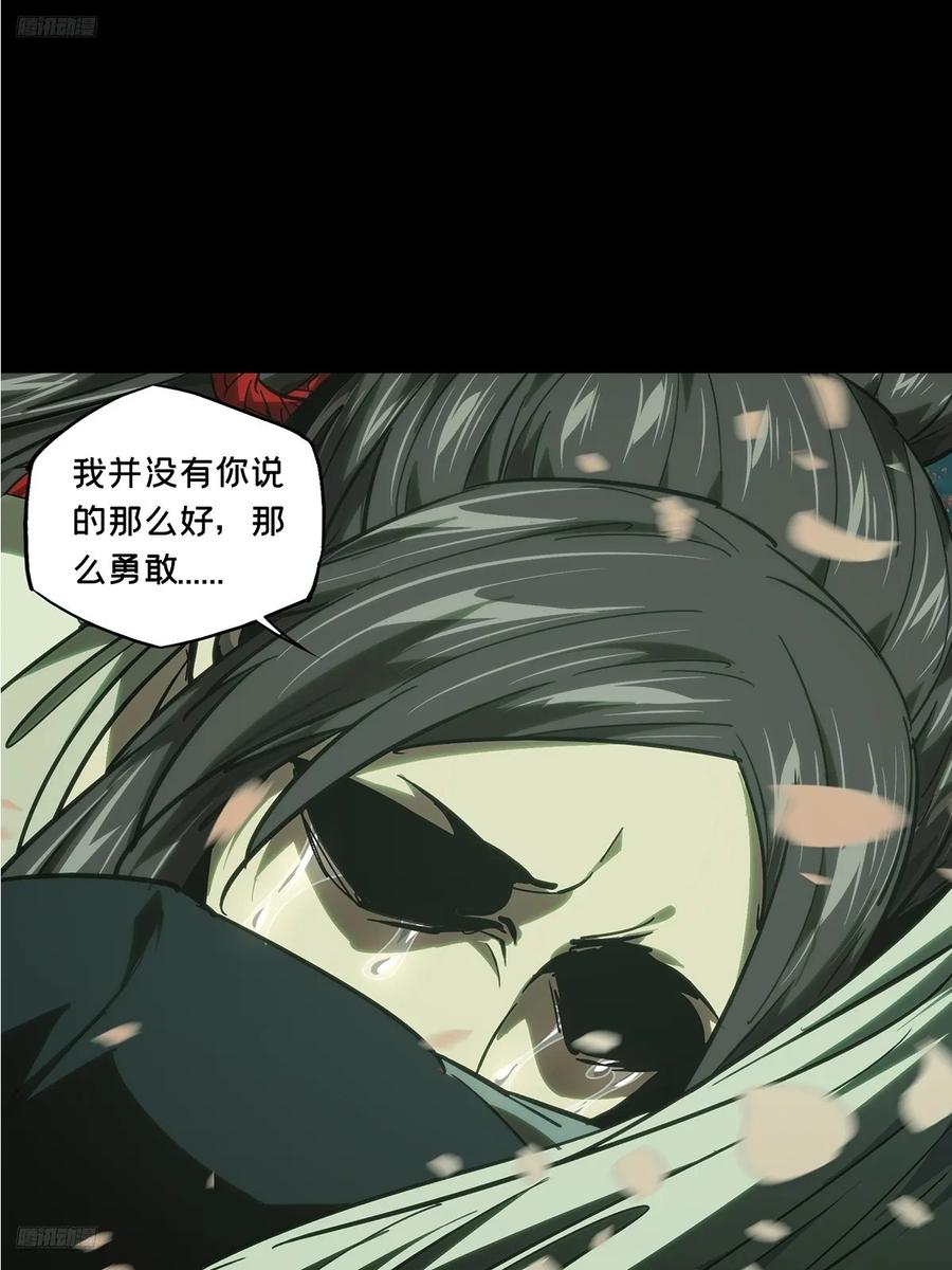 大象无形 第四百八十六章_离别上 第9页