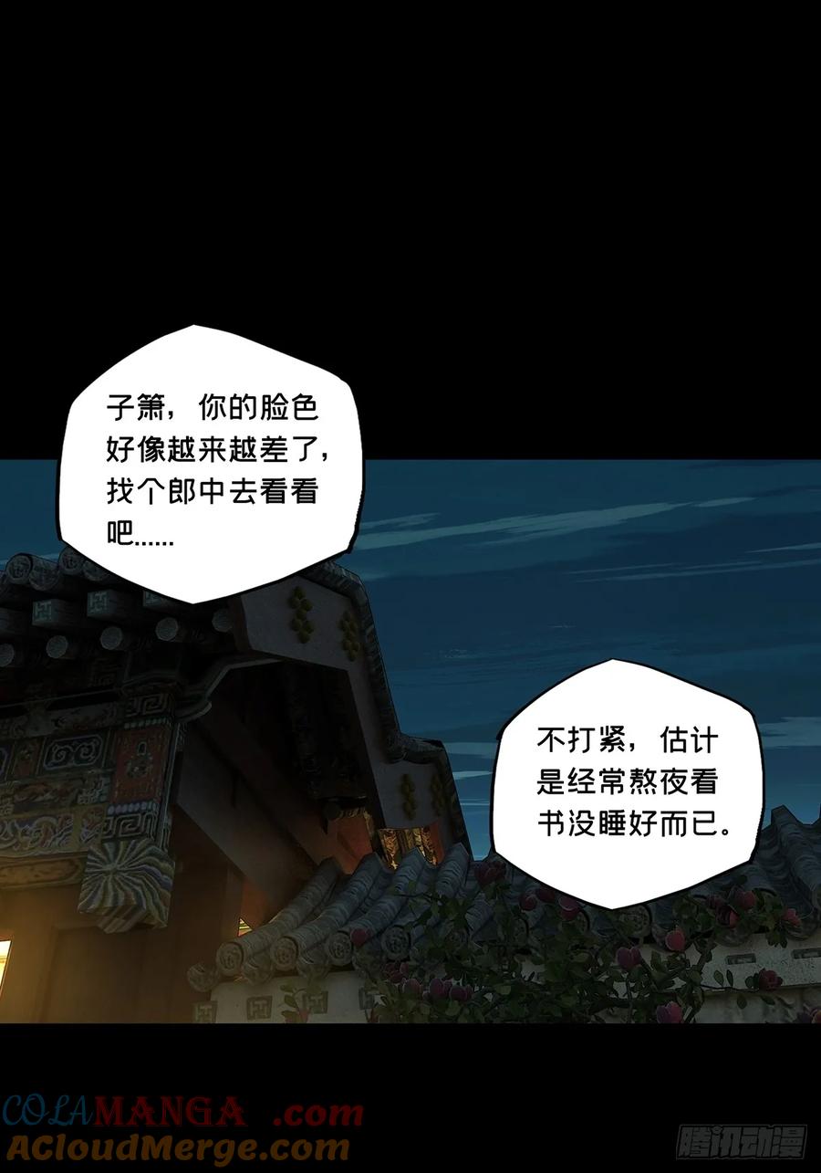 大象无形 第四百八十六章_离别上 第37页