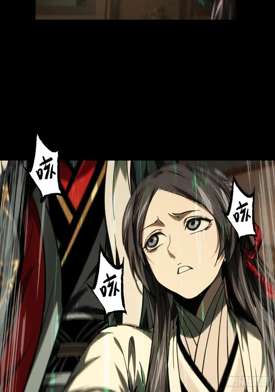 大象无形 第四百八十六章_离别上 第45页