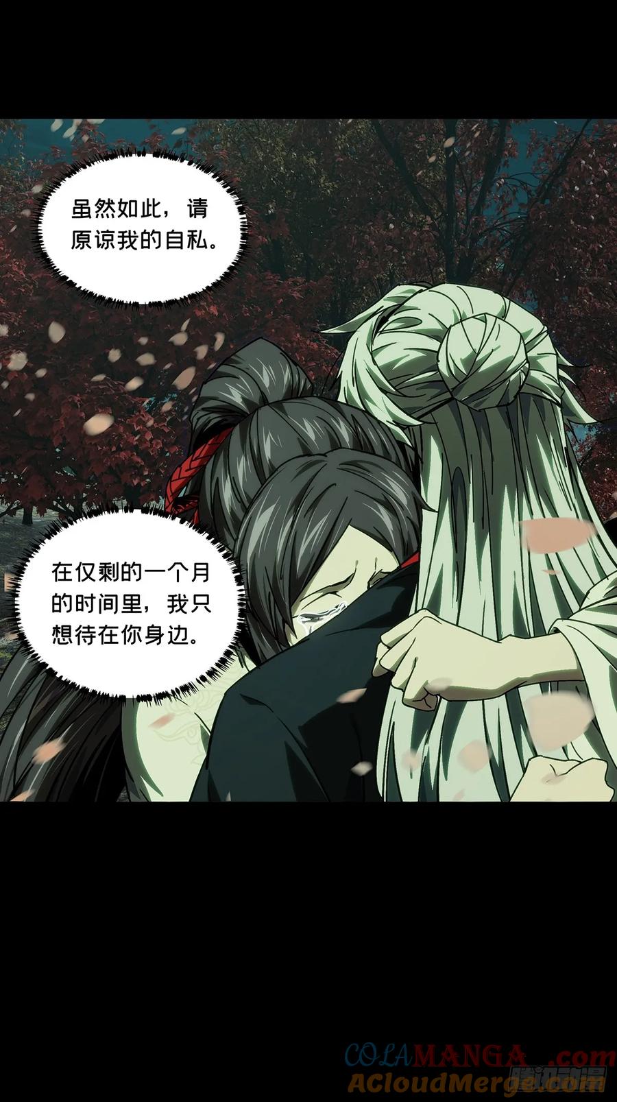 大象无形 第四百八十六章_离别上 第16页