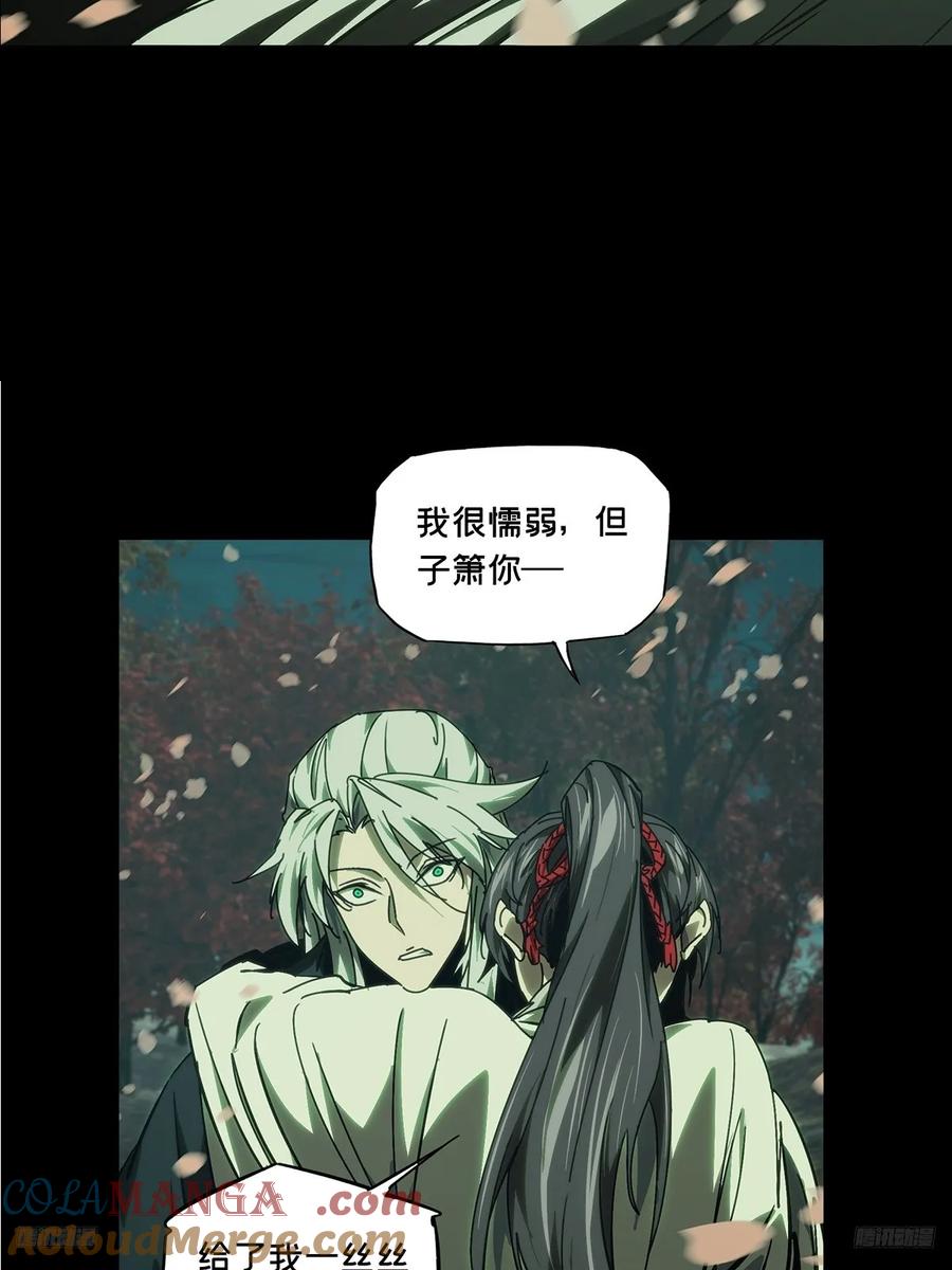 大象无形 第四百八十六章_离别上 第10页