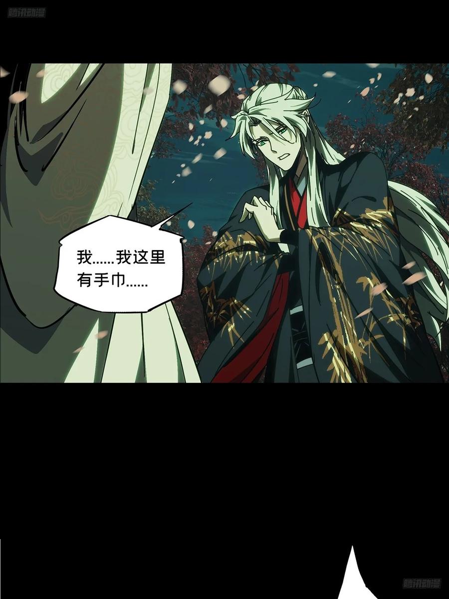 大象无形 第四百八十六章_离别上 第5页