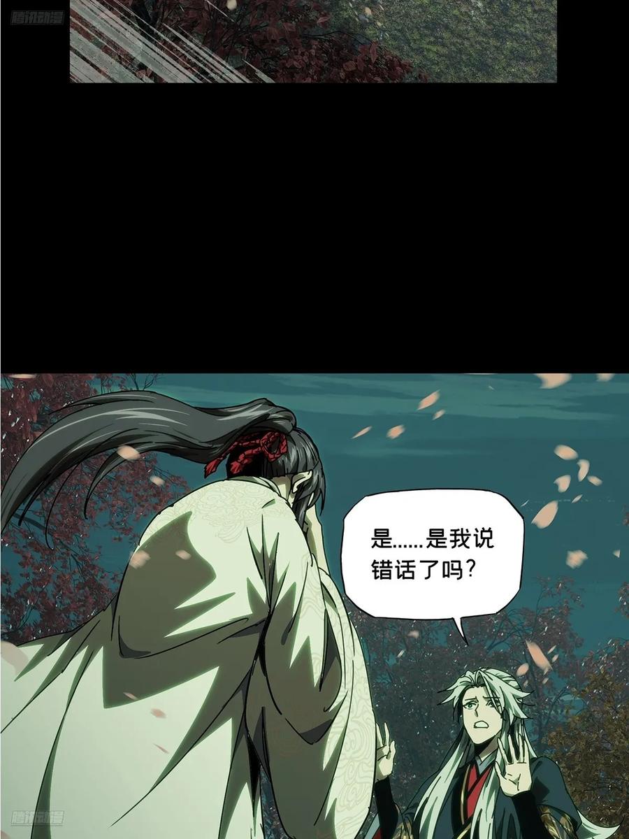 大象无形 第四百八十六章_离别上 第2页