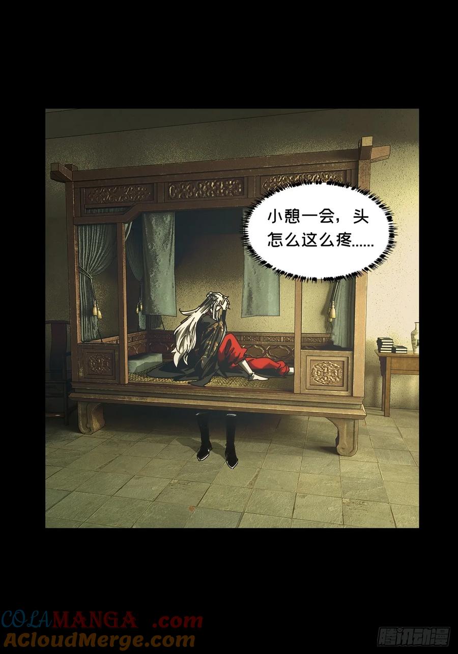 大象无形 第四百八十六章_离别上 第34页