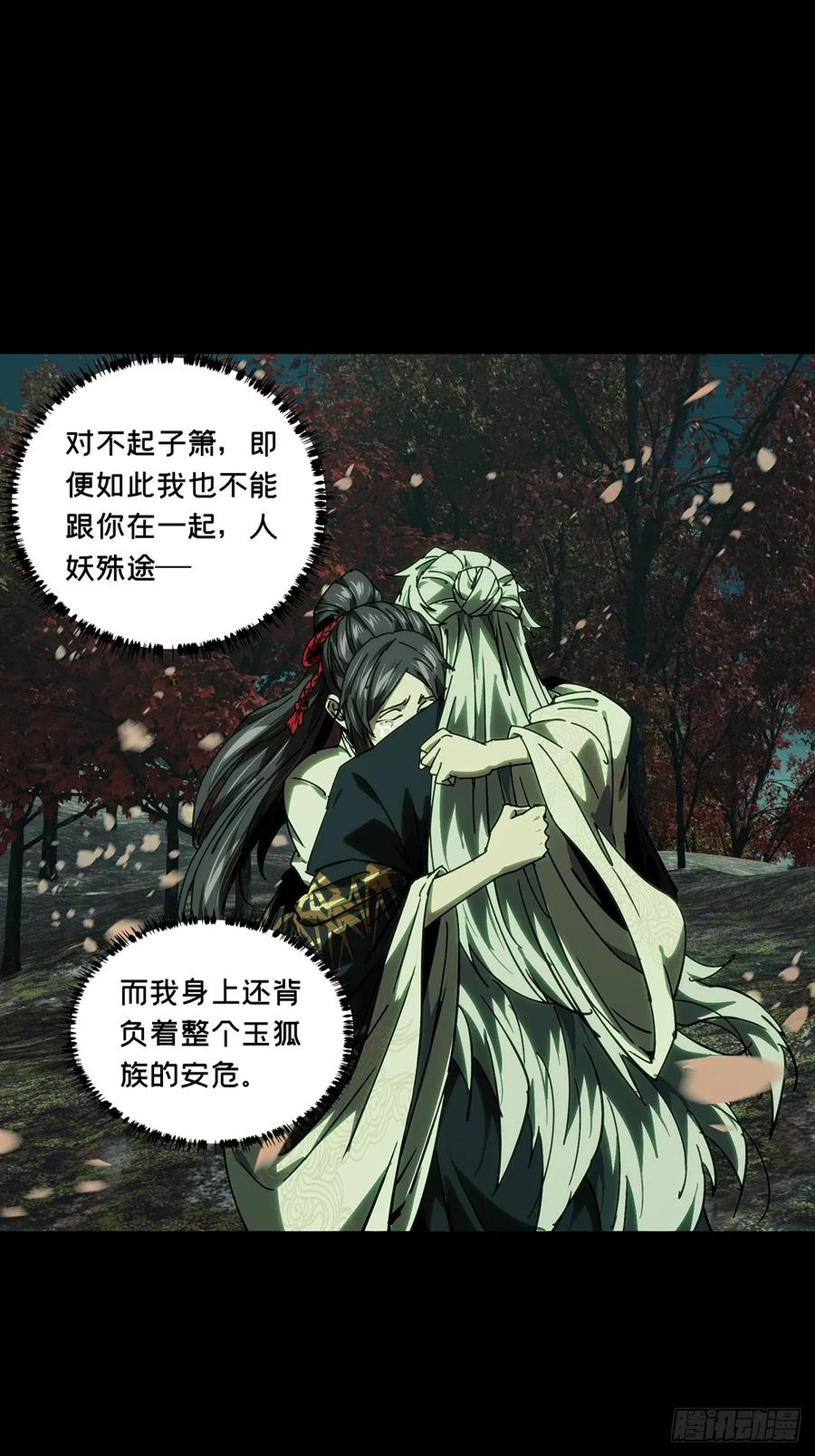 大象无形 第四百八十六章_离别上 第15页