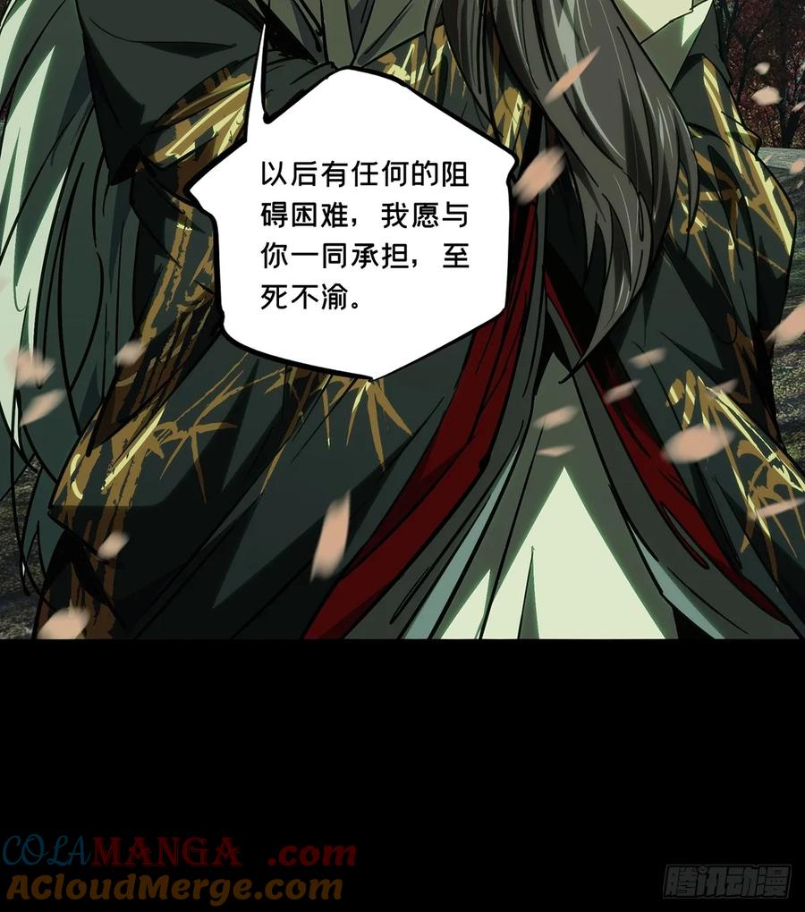 大象无形 第四百八十六章_离别上 第13页
