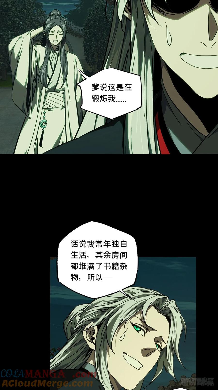 大象无形 第四百八十六章_离别上 第25页