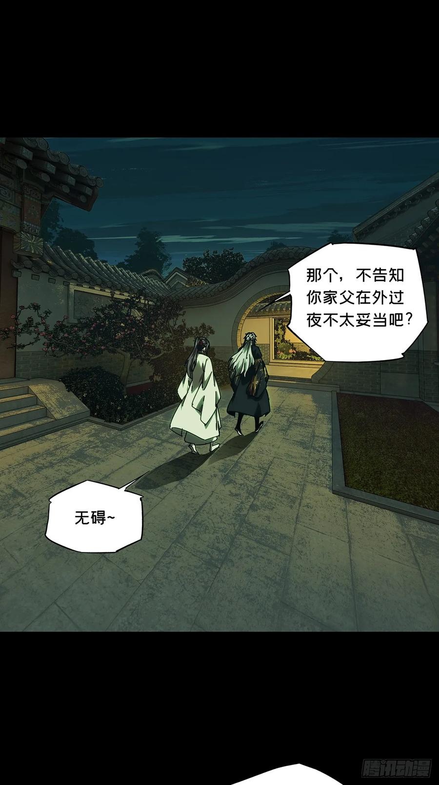 大象无形 第四百八十六章_离别上 第23页
