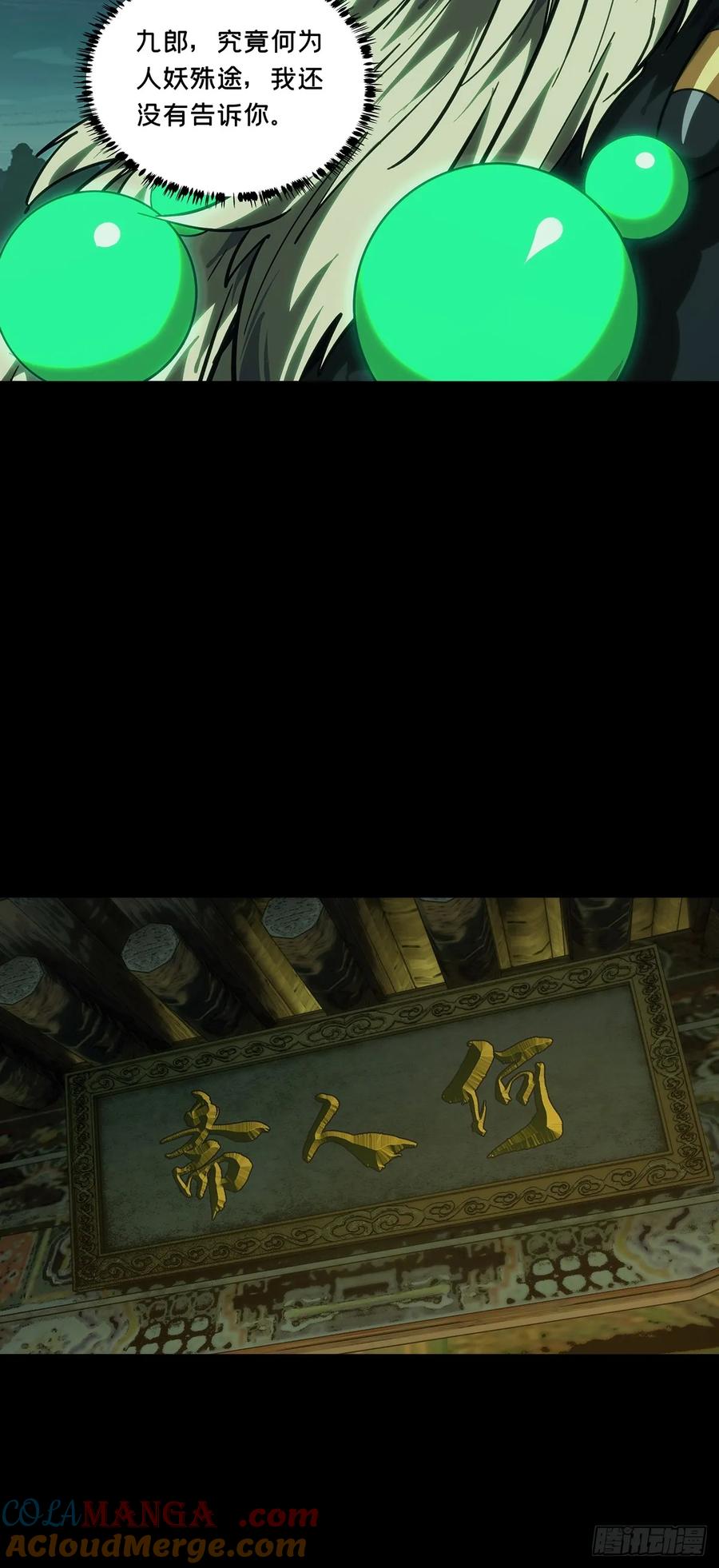 大象无形 第四百八十六章_离别上 第22页